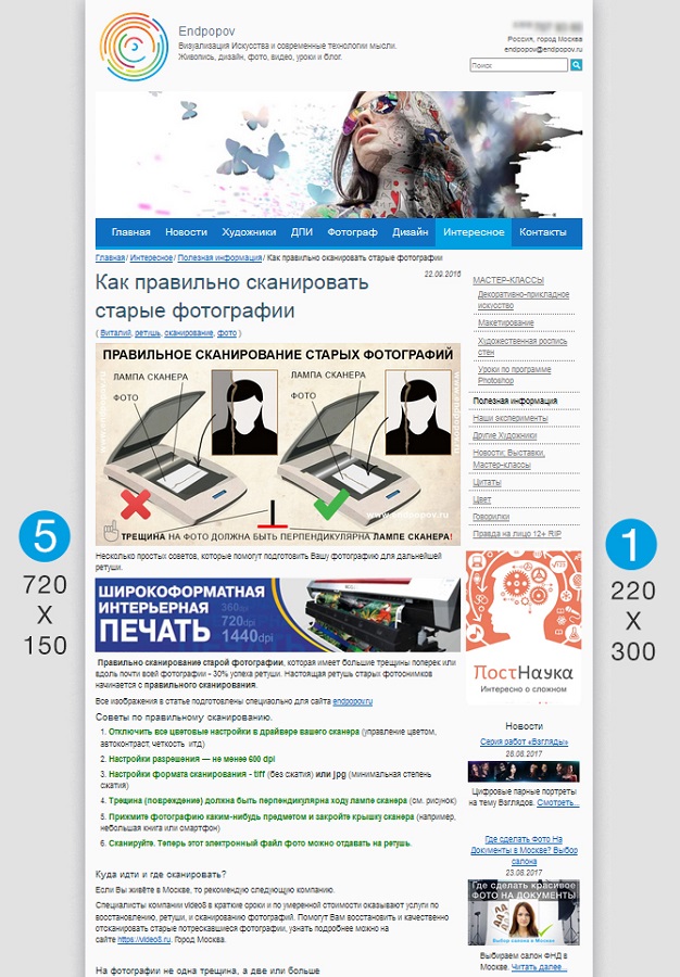 Реклама и сотрудничество. Статья