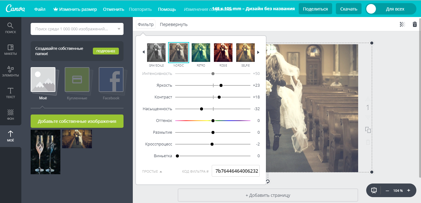 фотообработка