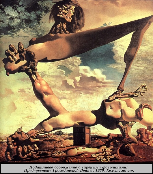 Картина Дали