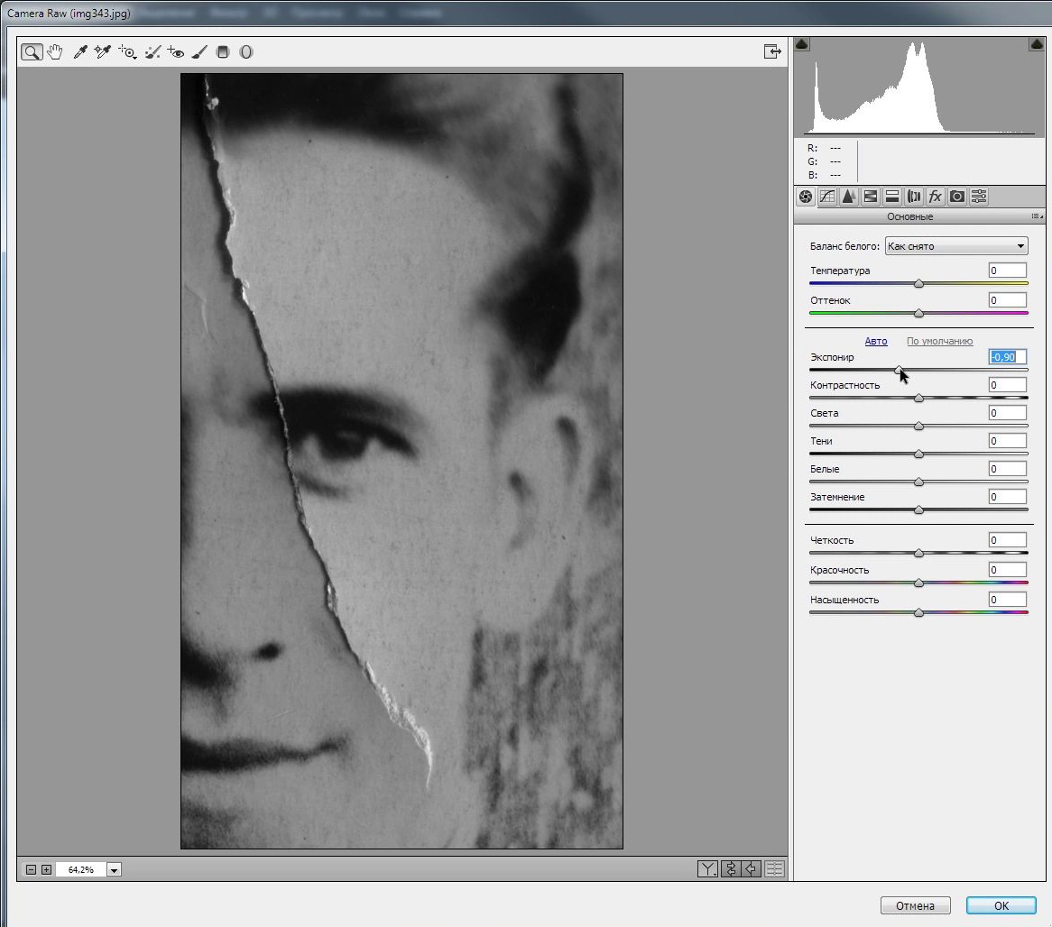 Как убрать большую трещину на старой фотографии. Тональность